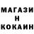 Кокаин 99% Mar Gas